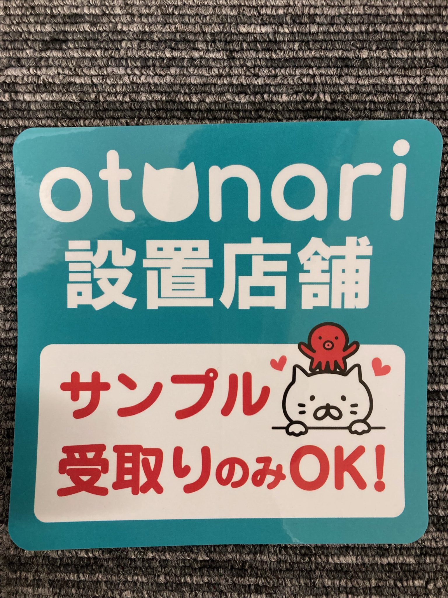 Otonariアプリ導入しております